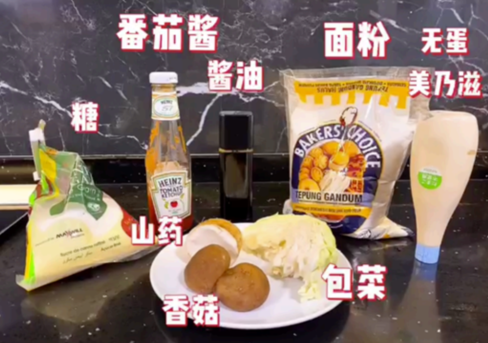 Vegan Okonomiyaki Ingredients