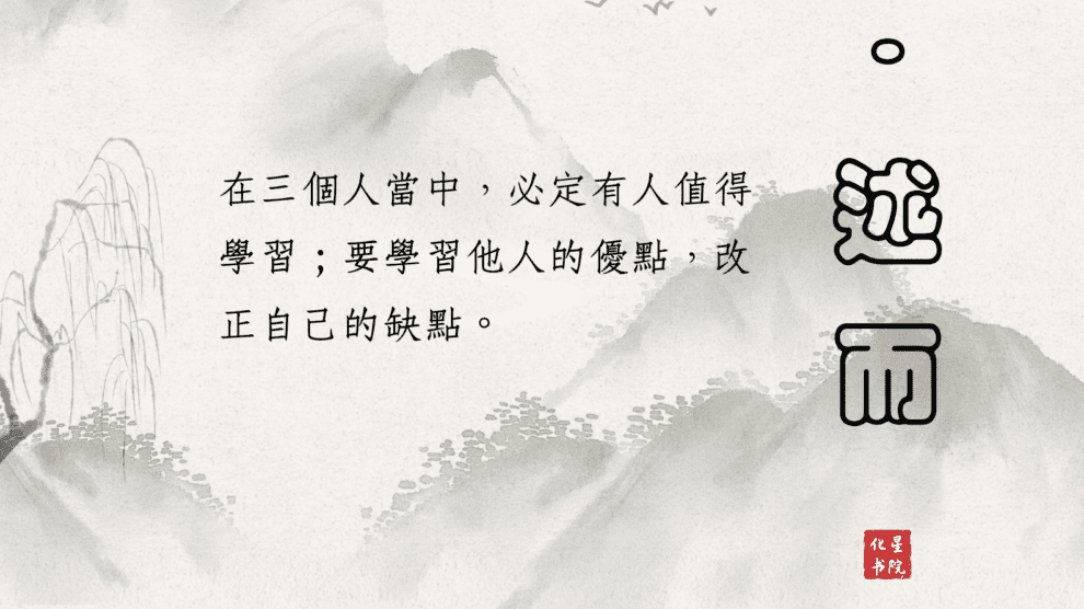 向每個人學習的智慧